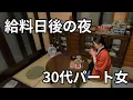 Lagu 【30代独身実家暮らし】筑前煮を作って食べるひとりの夜