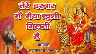  tere darbar mai maiya khushi milti hai lakhbir singh lakha