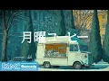 Lagu 月曜コーヒー【作業用カフェBGM】☕ Cozy Winter Cafe | Jazz Piano for Study \u0026 Focus