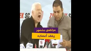 بسبب خطأ في قراءته   مرتضى منصور يفقد أعصابه مع أحد الصحفيين دندنها