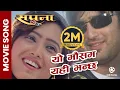 Download Lagu Yo Mausam Yahi Bhanchha || Nepali Movie SAPANA Song || Aryan Sigdel, Mahima Giri