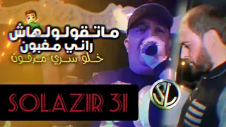 Cheb Lotfi Matgololhach Rani Maghbon كي نتوحش المضرب نولي في روحي ندرب Avek Manini Sahar 