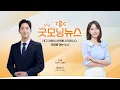 LIVE 260821 TBC