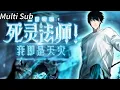 Download Lagu 💥【Multi Sub】Necrotic Cataclysm: I Am the Apocalypse! EP1-124 #anime #animation