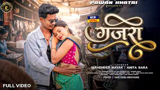 gajra mahendra nayak u0026 anita bara new nagpuri song 2026