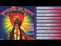 Lagu Kripa Moyee Maa Monosha || Devotional Song || Juke Box