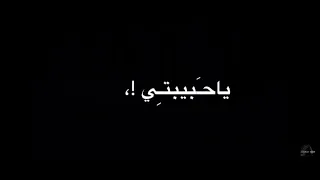   بطلي بقا وحياة عينيكي    شاشة سوداء بدون حقوق  دندنها
