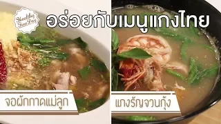 ทำไมการบริโภคโซเดียมหรือเกลือมากเกินไปจึงส่งผลเสียต่อสุขภาพ โดยเฉพาะในผู้ที่มีโรคประจำตัวบางชนิด