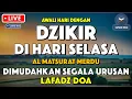 Lagu Dzikir Pagi Pembuka Rezeki HARI SELASA | Doa Pembuka Rezeki Dari Segala Penjuru | Zikir Pagi