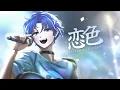 Download Lagu Mosawo (もさを) - Koiiro (恋色) Pop Punk ver.Souta