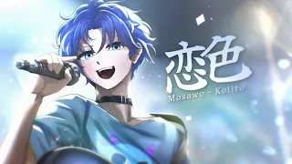mosawo koiiro pop punk ver souta