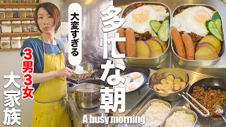 busy morning routine of a japanese mom with 6 kids starting at 6 am