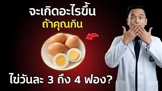 สีของไข่แดงบอกอะไรเกี่ยวกับคุณค่าทางโภชนาการ