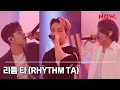Download Lagu 아이콘 iKON - 리듬 타 (RHYTHM TA) / 아이콘 스페셜쇼 왜왜왜 Why Why Why