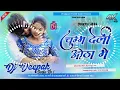 Lagu Chuma deli hota me / #paras Raj yadav ka new khortha songs 2025 ✓ dj Deepak