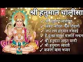 Download Lagu Shri Hanuman Chalisa | Gulshan Kumar Hanuman chalisa | Original Hanuman Chalisa Bhajan