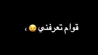 حالات واتس     حاله واتس معرفش اخاف من حد  سندال في واقت الجد  حالات واتس لسه منزلتش   دندنها
