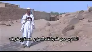 القبة العجيبة أوصافا خالد الصحافة كلمات والحان حاج الامين  القبة العجيبة أوصافا خالد الصحافة كلمات والحان حاج الامين