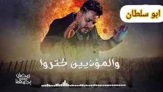 محمد سلطان 2020 لو خربشوك قطع هدومهم لو عضوا فيك كسر سنانهم 