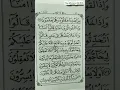 Download Lagu Tadarrus alquran juz 1 albaqoroh #quran #shorts #ngajibarengtehifah