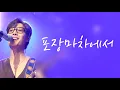 Lagu [4k] 251212 KIMHYUNJOONG Mini Concert [금요락회] Week 2 : 김현중 - 포장마차에서