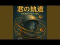 Download Lagu Hoshi ga Ochiru made
