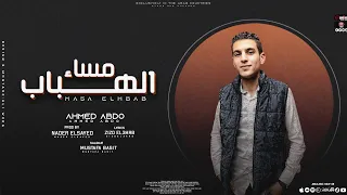أنا بطل السوق   انا كينج الشغلانة  احمد عبدة   الفيديو كليب الرسمي                دندنها