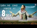 Lagu Sara Jag Chad Janda Aye by Alishba Saleem l New Gospel Song l New Masihi Geet