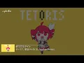柊マグネタイト - テトリス / 重音テトSV (DJ Noriken Remix)