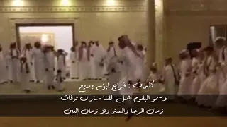 شيلة سمو البقوم كلمات فراج ابن بديع اداء فراج بن نايف 