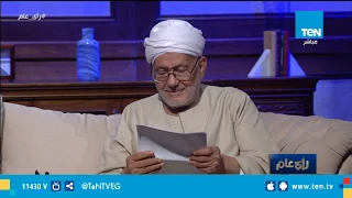رأي عام   قصيدة البت باتعه لشاعر البسطاء أمين الديب يرصد فيها كيف تغيرت عادات وتقاليد القرية المصرية دندنها