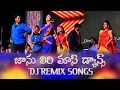 Download Lagu Jhanu Lyrii Dance for Folk Songs| Janu lyrii beats | Telangana Folk Songs | DJ songs
