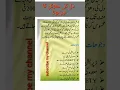 Download Lagu #heartbeat | heart beat causes in Urdu #shortsvideo#youtubeshorts