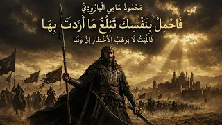   م ن  ص اح ب  الع ج ز  ل م  ي ظ ف ر  ب م ا ط ل ب ا   محمود سامي البارودي   روك عربي ملحمي دندنها