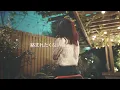 YOWANEHAKI/MAISONdes feat. Wanuka, asmi【Kohana Lam】