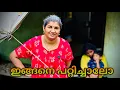 Lagu ഇഗ്ലീഷ് മീഡിയം പഠിച്ച തോണ്ടുള്ള പ്രശ്നങ്ങളാ 😂🤦🤣