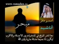 Download Lagu مبحر - Ahmed Bukhatir . احمد بو خاطر