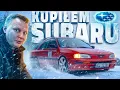 Lagu Kupiłem SUBARU za pociętego OPLA! - Kickster MotoSprzedaFca #8 [ część 1/2 ]