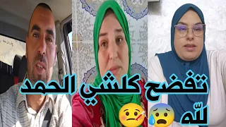 أخبار حصرية وأخيرا عرفنا شفارة شكون هما لي سرقوا اليتامة Mohamed Radia 