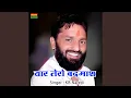 Download Lagu Yaar Tero Badmash
