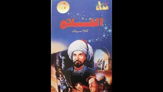 ممثلو شخصيات الفيلم الكرتوني التاريخي والشائق الفاتح بالدبلجة الأردنية الرائعة  ممثلو شخصيات الفيلم الكرتوني التاريخي والشائق الفاتح بالدبلجة الأردنية الرائعة