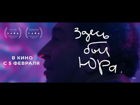 Official Trailer