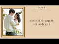 Download Lagu 【𝐄𝐍𝐆 𝐏𝐈𝐍】Evan Lin (Lin Yan Jun) - Forever Shine For Me (Crush OST) Lyrics