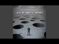 Download Lagu Secrets Remain Hidden