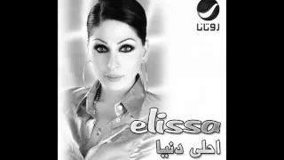                    اليسا جوايا ليك دندنها