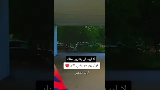 العين يانور العين للشوف تواقه خان حبيبته مع صديقتها 