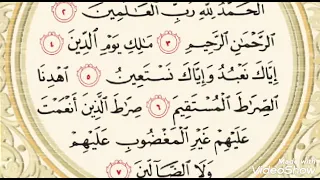 سورة الفاتحة مكررة 21 مرة 