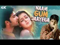Lagu Naam Gum Jaayega ( नाम गुम जायेगा ) 4K Full Movie | Dia Mirza \u0026 Raqesh Bapat | Divya Dutta