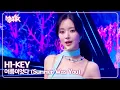 Lagu H1-KEY ハイキー 하이키 - 여름이었다 (Summer Was You) [Music Bank] | KBS WORLD TV 250711