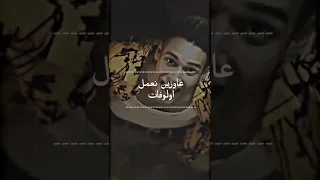 افجر مقطع لمروان بابلو عايزين نعمل الوفات  دندنها